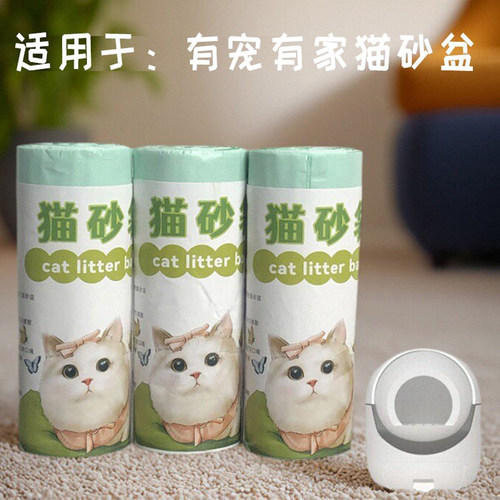 猫砂盆垃圾袋适用有宠有家智能猫厕所专用一次性收纳猫砂袋集便袋