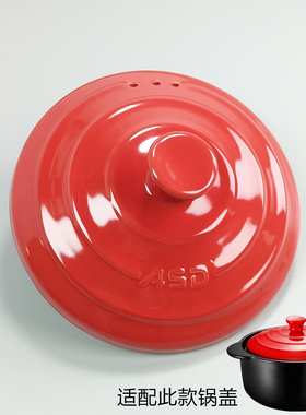 适用爱仕达RXC25B3WG-O/G砂锅盖子2.5/3.5/1.7/4.5升陶瓷单盖配件