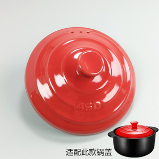 1.7 适用爱仕达RXC25B3WG 3.5 G砂锅盖子2.5 4.5升陶瓷单盖配件