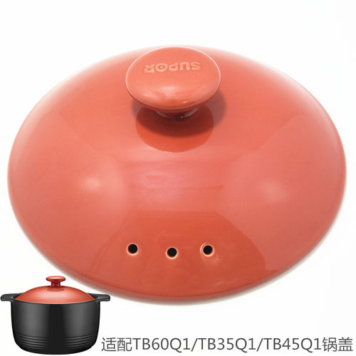 苏泊尔锅盖适配TB60Q1砂锅盖子