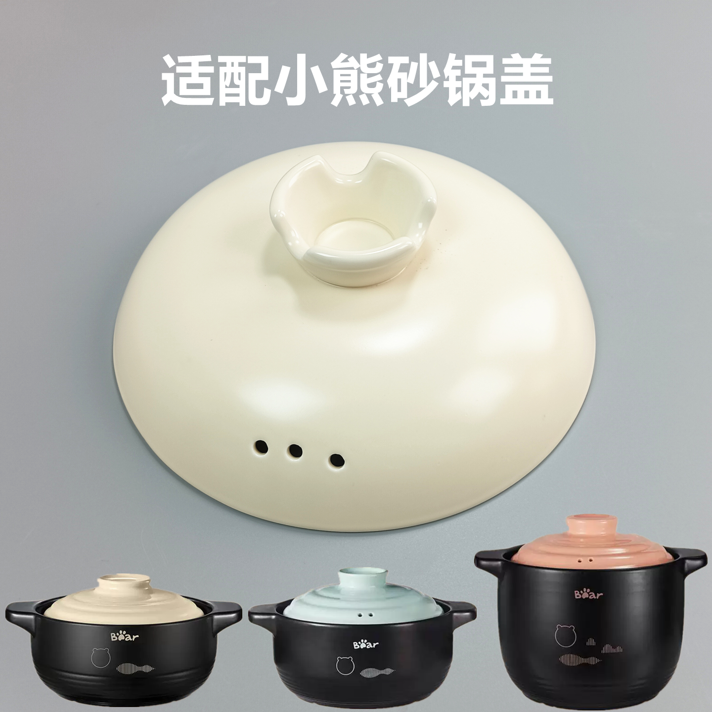 适配CP-G0016/G0023陶瓷砂锅盖子
