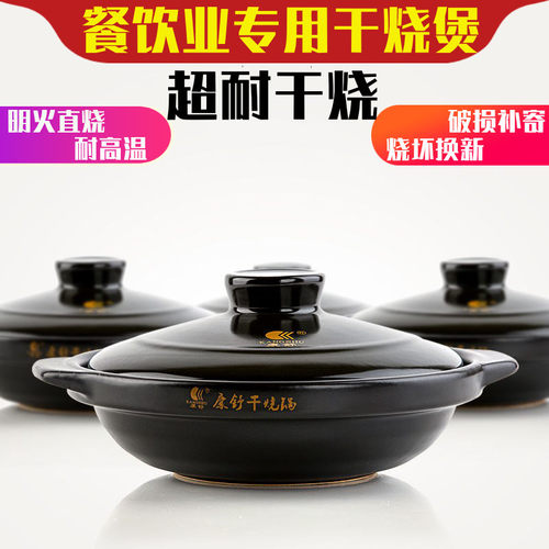 康舒煲汤大小号饭店干烧锅