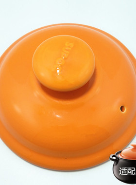 适配苏泊尔EB60MAT01/16/30/45陶瓷砂锅盖子煲汤炖锅盖6.0升配件