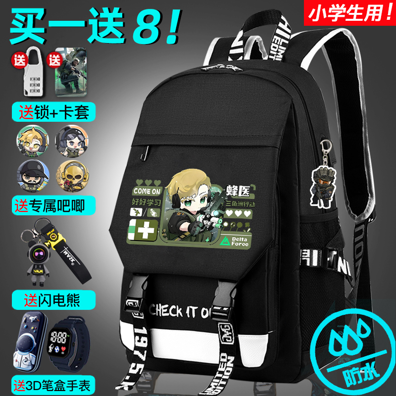 权威三角洲书包儿童男双肩包减负护脊超轻大容量轻便3-4-6年级包