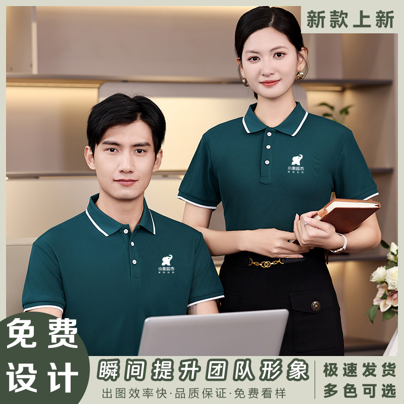 夏季工作服T恤定制印logo冰丝polo衫翻领短袖餐饮服务员广告工衣