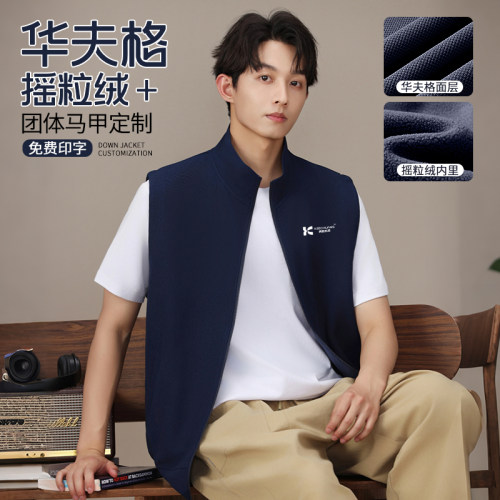 摇粒绒立领马甲工作服定制秋冬团队抓绒托管班教培机构工衣背心男