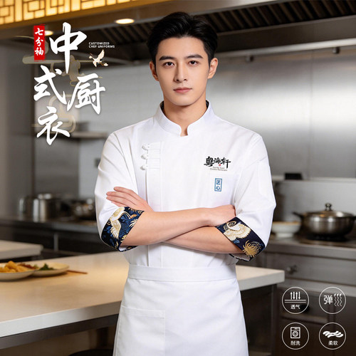 高级感西服领厨师服短袖定制高端酒店会所厨师长工作服厨衣2026款