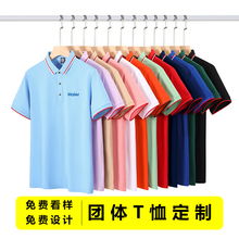 工作服定制印logo夏季 企业公司团队刺绣订做T恤衣 高端凉感POLO衫