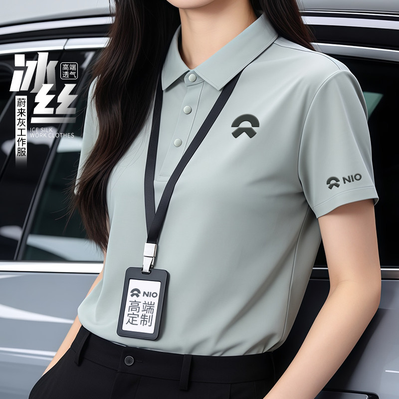 蔚来灰4s店工作服polo衫定制印logo团队工装冰丝短袖翻领t恤男女