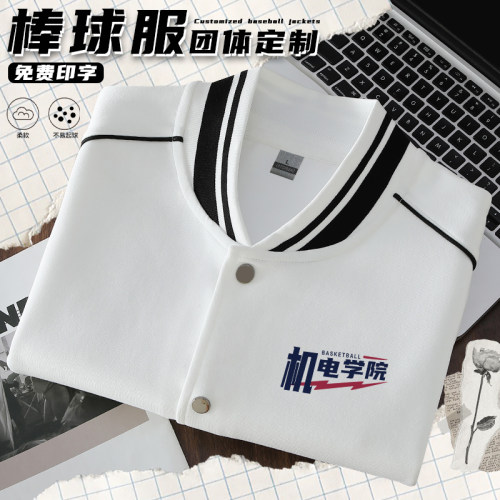 复古棒球服卫衣外套定制印logo