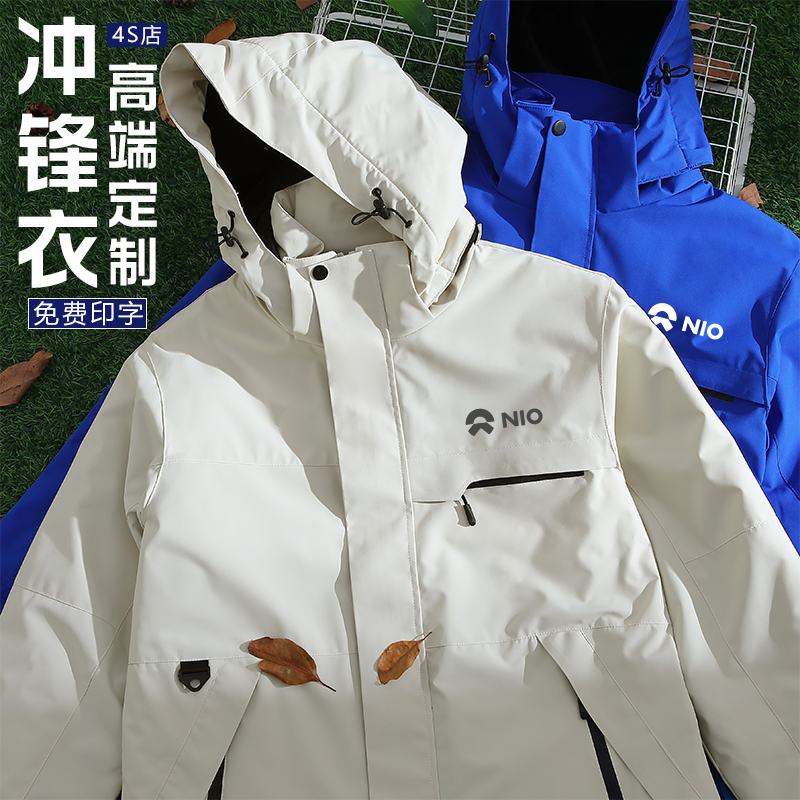 蔚来灰工作服冲锋衣定制汽车4S店前台销售NIO同款车间售后工装衣