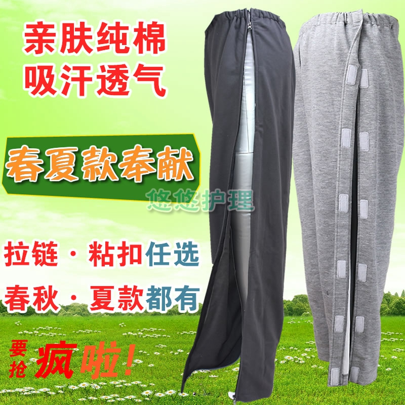 春秋长裤棉护理方便穿脱