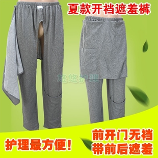 骨折瘫痪卧床病人尿袋裤 男女失禁护理裤 防尴尬老人开裆裤 春夏款