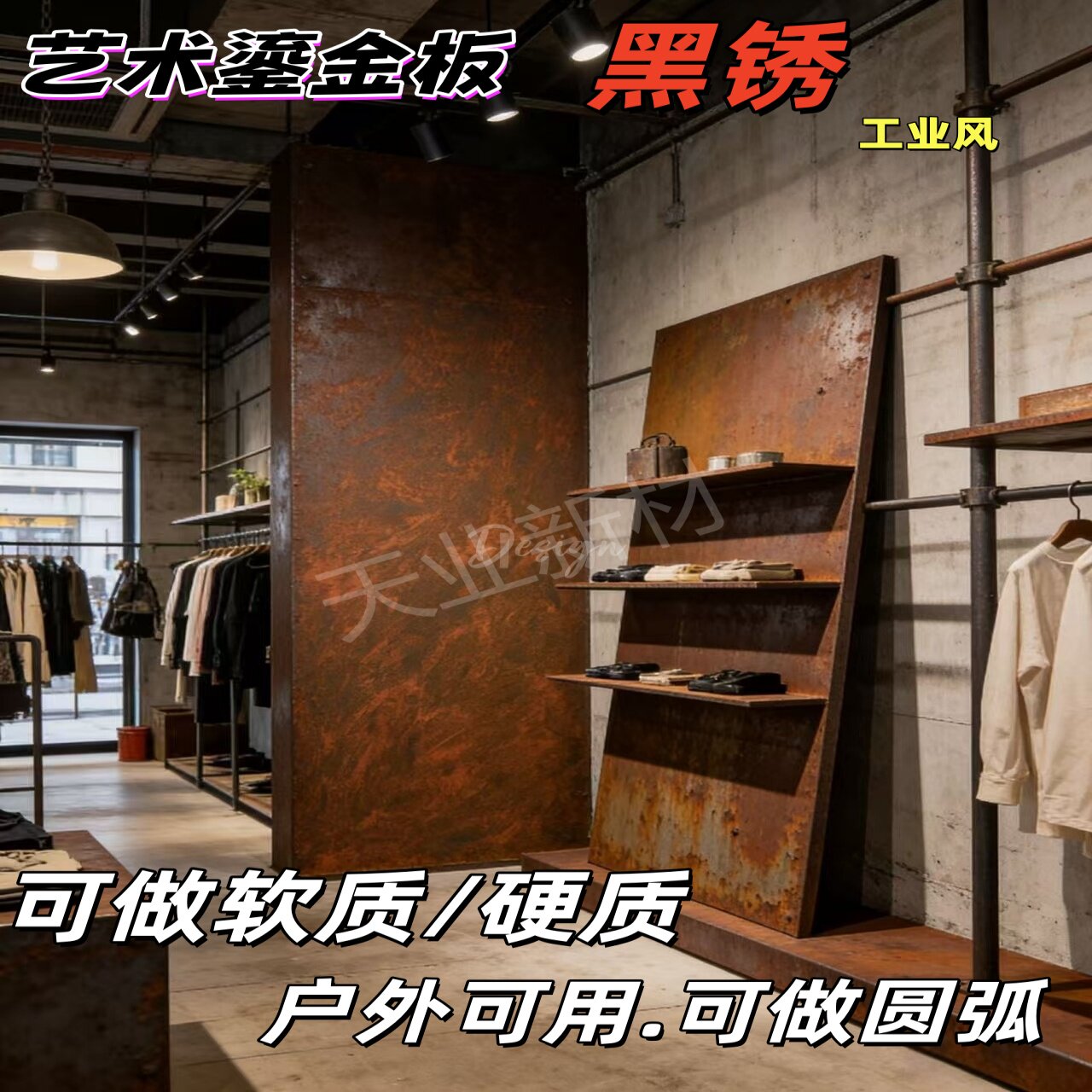 爆款复古工业风黑锈鎏金板内外墙铁锈色咖啡馆门头防火仿金属纹理
