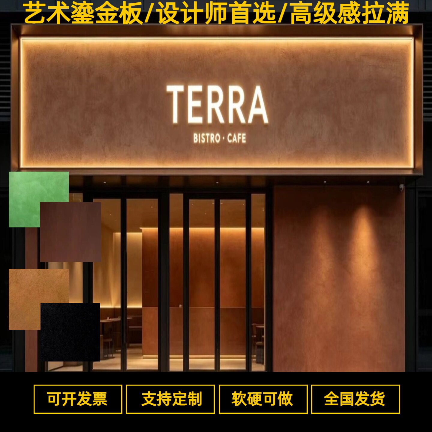 网红艺术鎏金板砂岩板软质铜锈铁