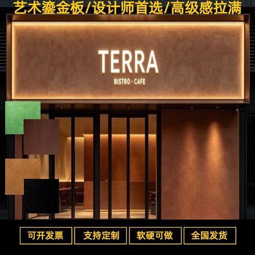 网红艺术鎏金板砂岩板软质铜锈铁