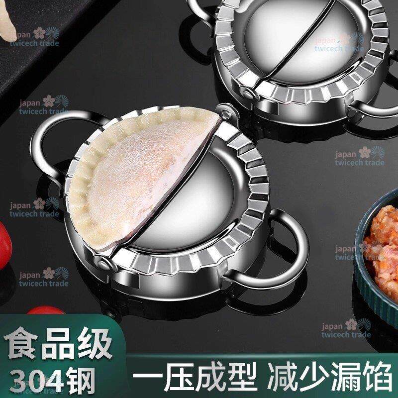 日本包饺子神器家用小型新款304不锈钢快速压饺子工具模具压皮器