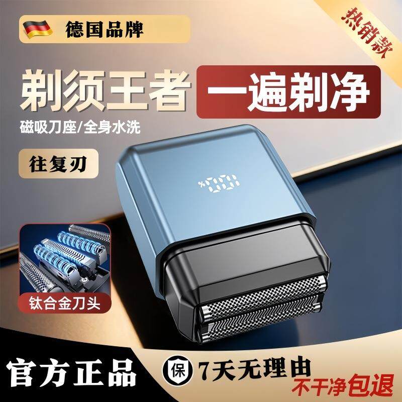2026新款往复式男士迷你剃须刀浮动三刀网IPX7防水USB充电数显旅