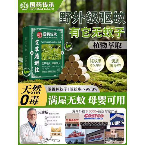 【草本驱蚊】强效驱蚊驱虫家用露营小巧便携全家可用防霉防蛀片H3