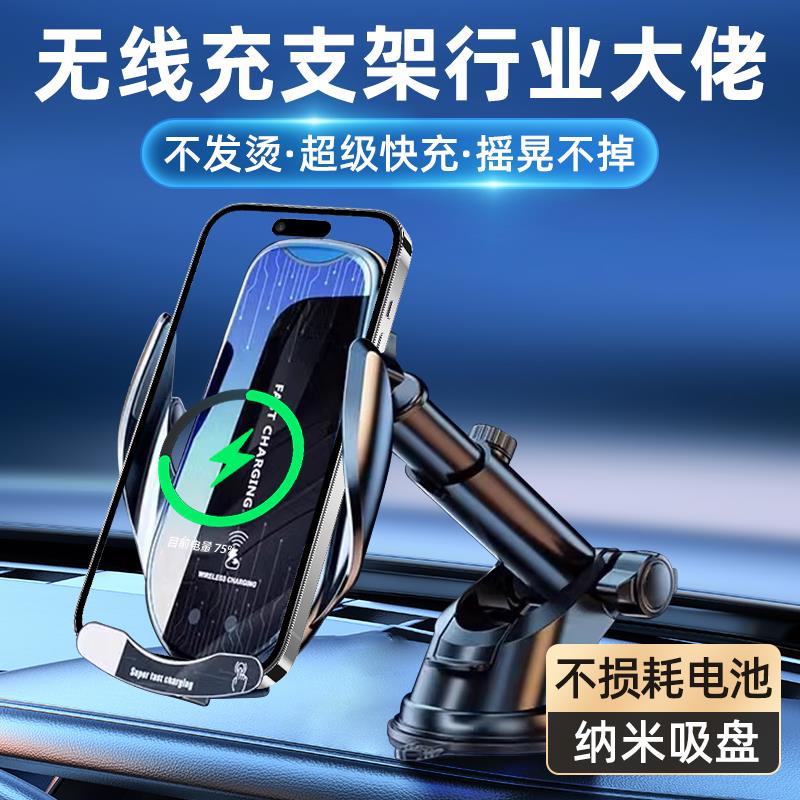 66W超级无线快充车载手机架 搭配智能感应与防抖伸缩吸盘 支援多