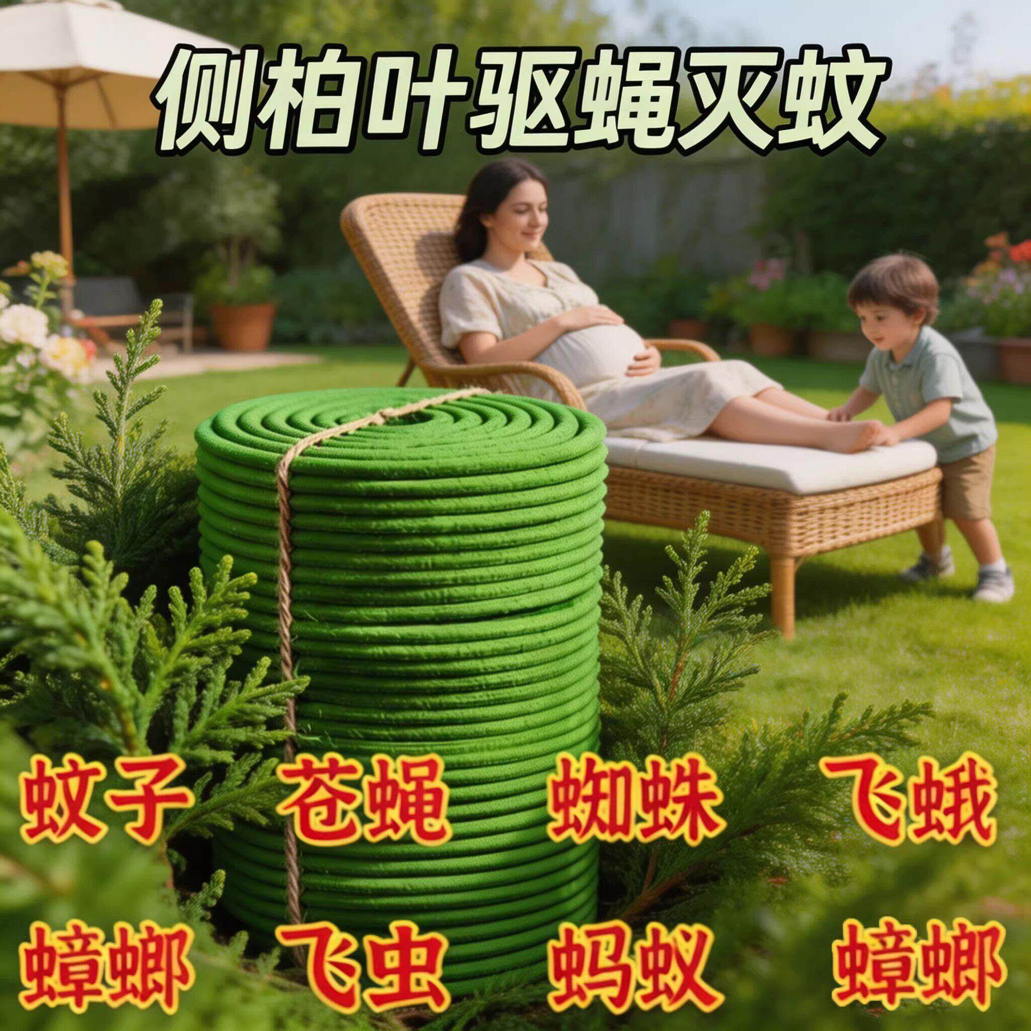 【母婴适用】灭蚊王小柏叶蚊香家用强力驱蚊蚊蝇香清香型电子驱蚊