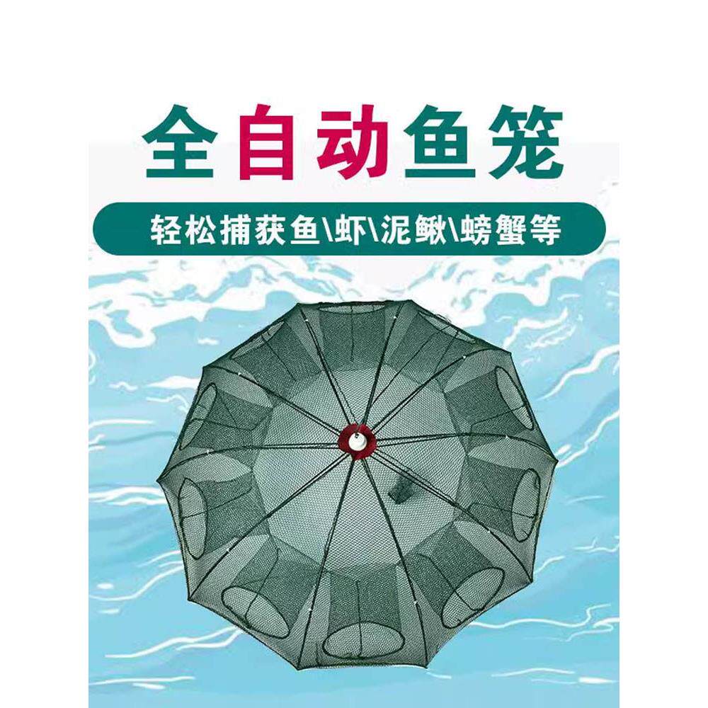 虾笼鱼网渔网折叠伞笼捕虾网捕鱼笼黄鳝龙虾网螃蟹笼网抓扑捉网兜