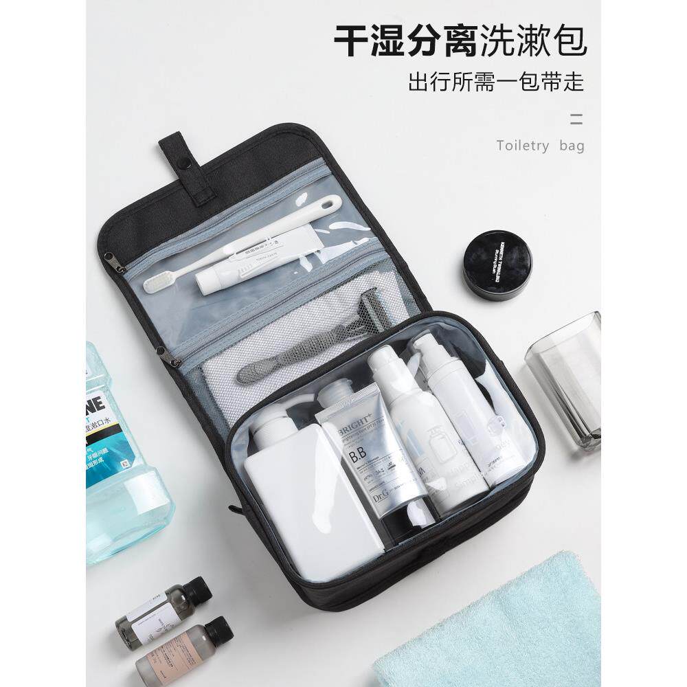 日本男士旅行洗漱袋，便携式干湿分离，商务旅行护理，防水收纳袋