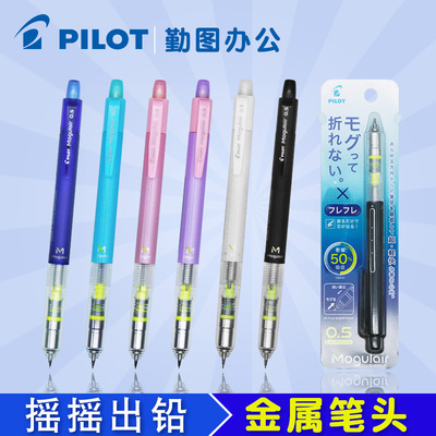 pilot带橡皮擦头不断芯活动铅笔