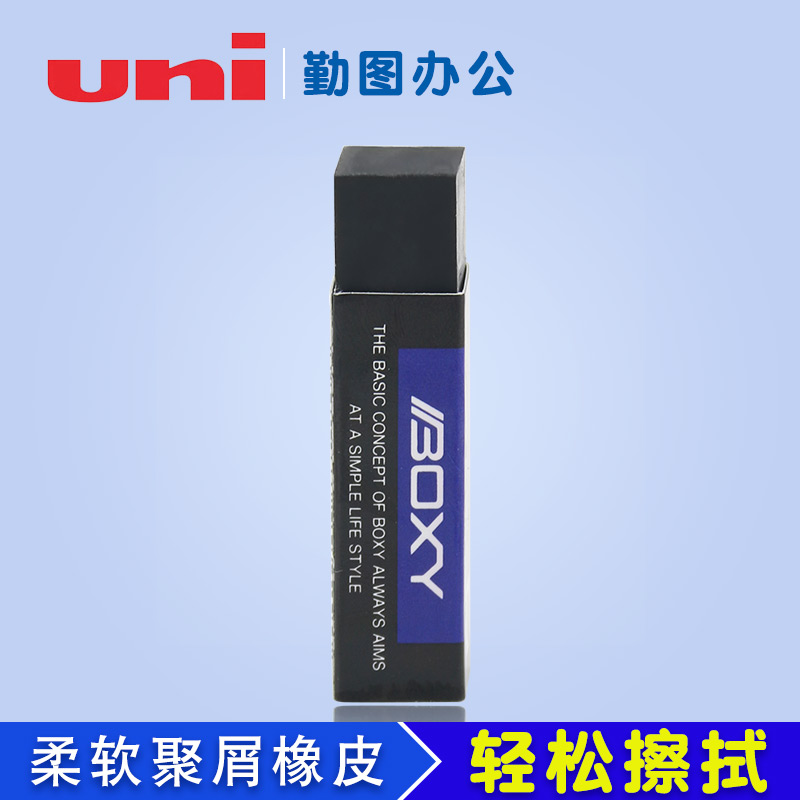 日本UNI三菱橡皮 EP-60BX 强力柔软橡皮擦 绘图 黑色橡皮在类目 电子词典/电纸书/文化用品, 日常学习用品, 橡皮中 - 来自Buy2taobao.com提供专业的淘宝代购服务