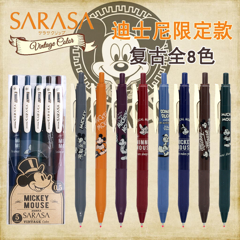 斑马日本jj15按动彩色水笔