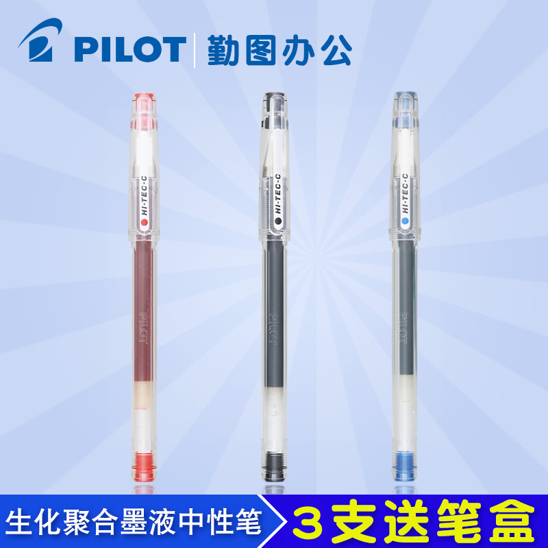 日本pilot百乐BLLH-20C5/4/3中性笔HI-TEC-C 啫喱钢珠笔细笔学生用针管简约办公黑色财务水笔0.5/0.3/0.4mm