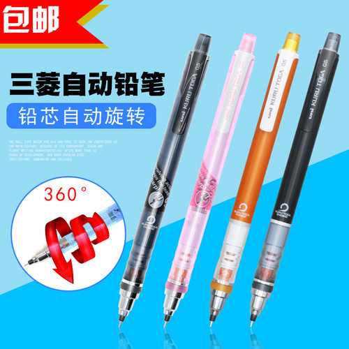 包邮日本uni三菱限定简装版铅芯