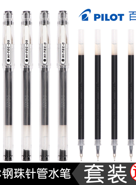 送笔盒日本PILOT百乐笔BLLH-20C5|4|3中性笔签字笔黑色水笔hitec笔芯针管学生考试用财务办公用啫喱笔