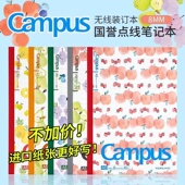 8mm点线5mm方格无线少女心记事本夏日祭限定款 日本KOKUYO国誉水果笔记本子5本装 B5A5大学生Campus 秋果子