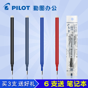 日本PILOT百乐可擦笔BLS-FR5百乐可擦笔笔芯摩磨擦笔芯0.5mm子弹头学习文具备考学生用笔擦拭干净可擦笔芯