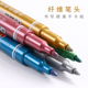 雄狮速干油性记号笔油漆笔 描金笔勾线笔diy手绘相册海报黑卡金属奇异笔 金色银色婚庆专用签到笔明星签名笔