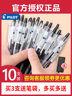 百乐按动Juice果汁水笔速干