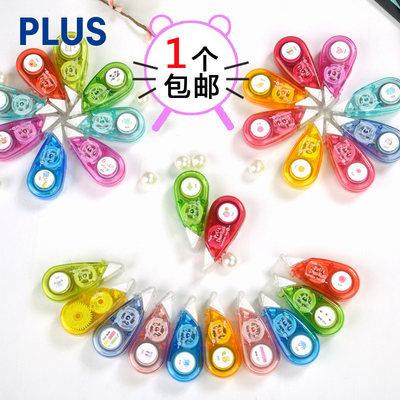 包邮日本PLUS普乐士|Petit Deco Rush 046迷你花边修饰带装饰带/学生手账用文具修饰带