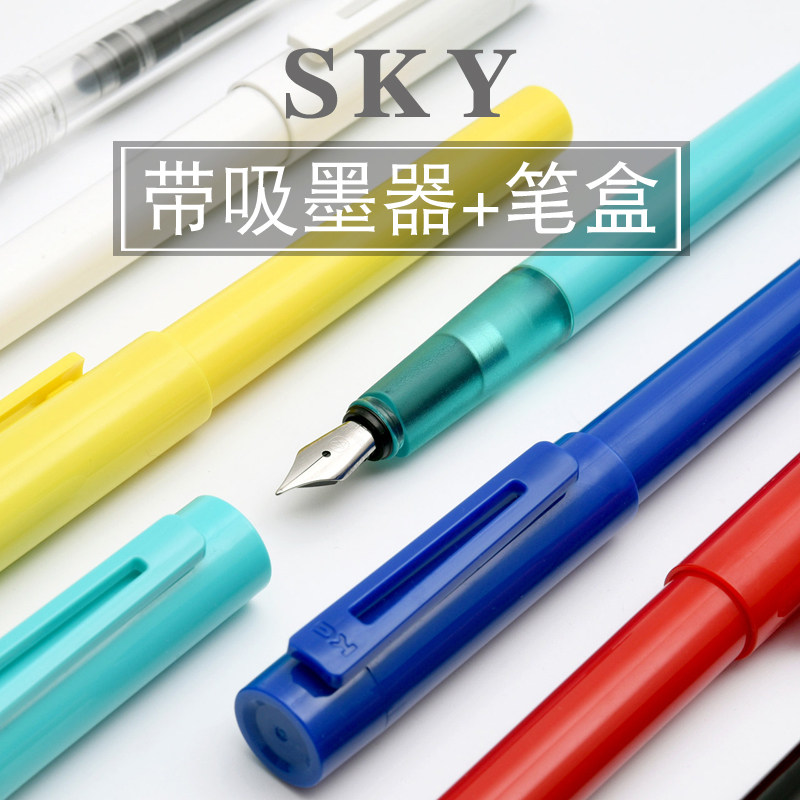 包邮KACO钢笔 SKY百锋国民钢笔 EF尖学生练字用正姿钢笔可换墨囊钢笔带吸墨器吸墨钢笔