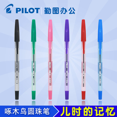 日本pilot百乐BP-S彩色圆珠笔0.7mm啄木鸟原子笔 BP-SF学生书写标识办公签字笔