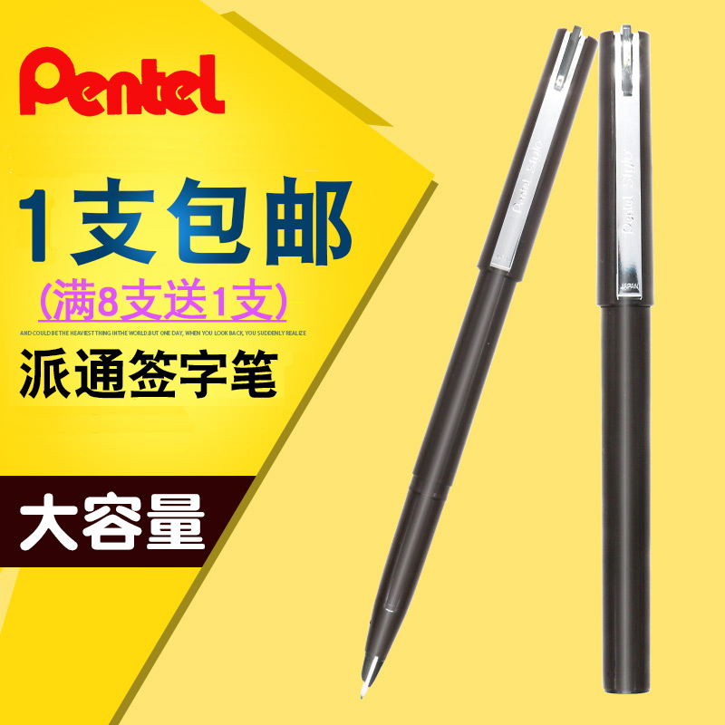 包邮新款日本Pentel派通JM20AE|Stylo签字笔/签到笔 草图笔/漫画笔勾线笔手绘构图鸭嘴笔