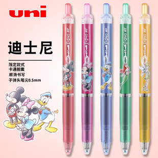 日本UNI三菱UMN-105迪士尼限定款中性笔0.5mm黑色按动水笔学生考试顺滑签字笔唐老鸭米奇米妮美人鱼小叮当