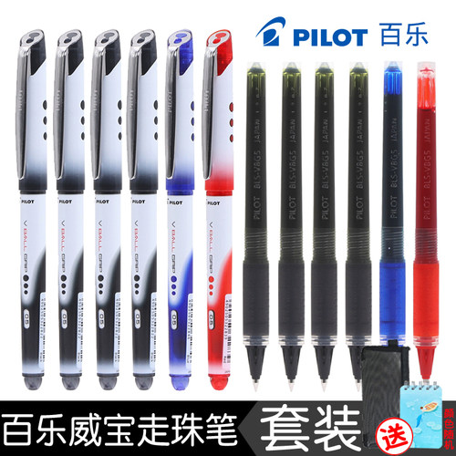 日本pilot可换替芯威宝走珠笔