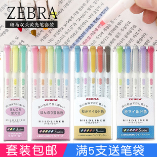 25色套装日本ZEBRA斑马荧光笔淡色标记笔Mildliner学生用彩色星空记号笔淡色重点WKT7手账灰色双头醒目笔