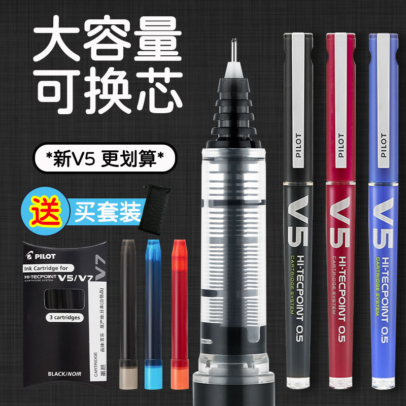 日本PILOT百乐V5中性笔V7水笔直液式可换替芯墨胆签字针管笔走珠笔黑笔办公进口笔芯红笔文具黑色大V5笔 - 实物图