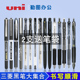 0.38mm 黑笔男女学生用办公签字水笔考试专用按动走珠速干笔0.5mm 包邮 日本UNI三菱黑色中性笔套装