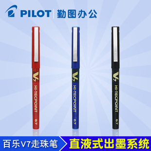 签字笔走珠笔0.7mm黑红蓝学生用签字碳素水性笔进口文具 日本pilot百乐BX V7中性笔针管型直液式