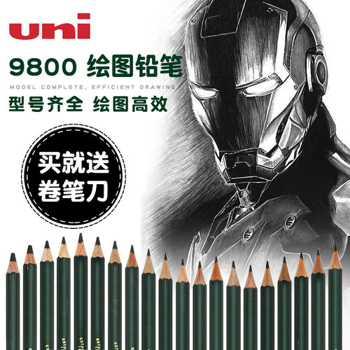 三菱铅笔日本美术六角杆木头铅笔