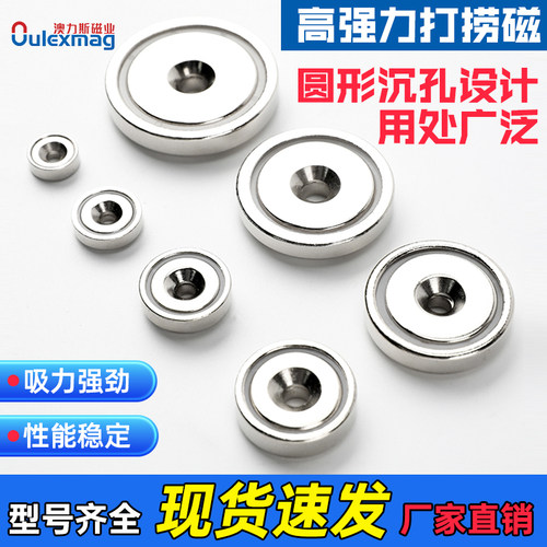 钕铁硼永久磁铁 强磁 圆形 高强力打捞磁钢 吸盘锅磁M8沉孔 D60MM