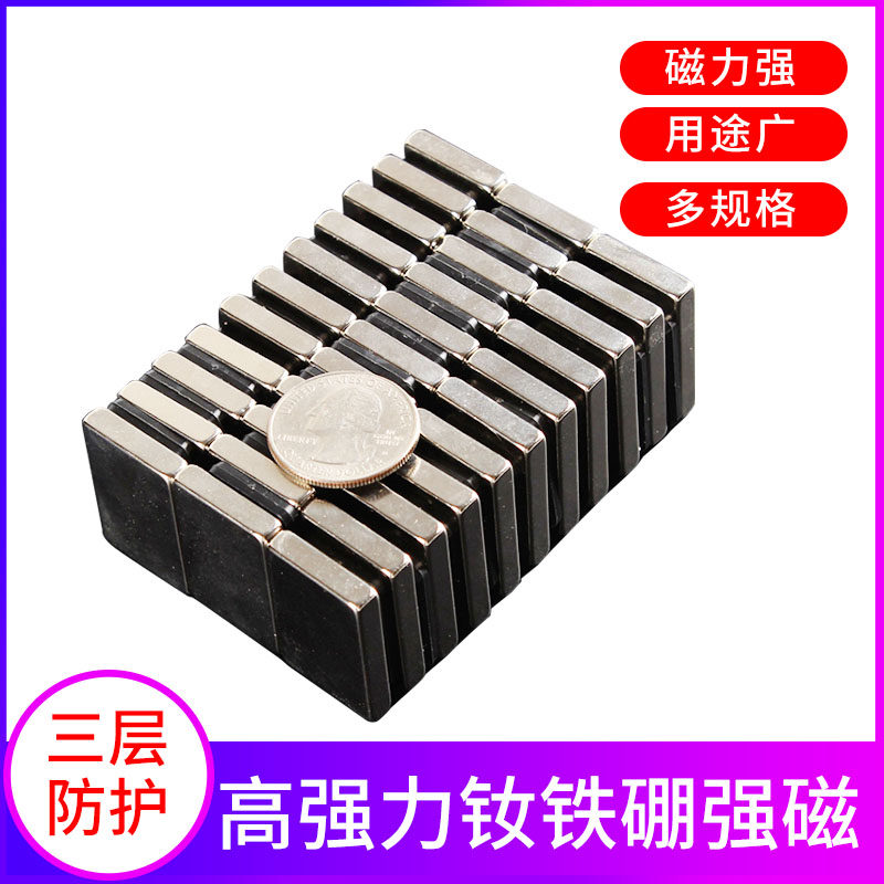 钕铁硼强磁 长 方形 高强力 吸铁石 磁钢 强磁铁 超强磁n35镀镍_虎窝淘